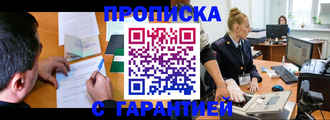 временная регистрация 2025 в Можайске